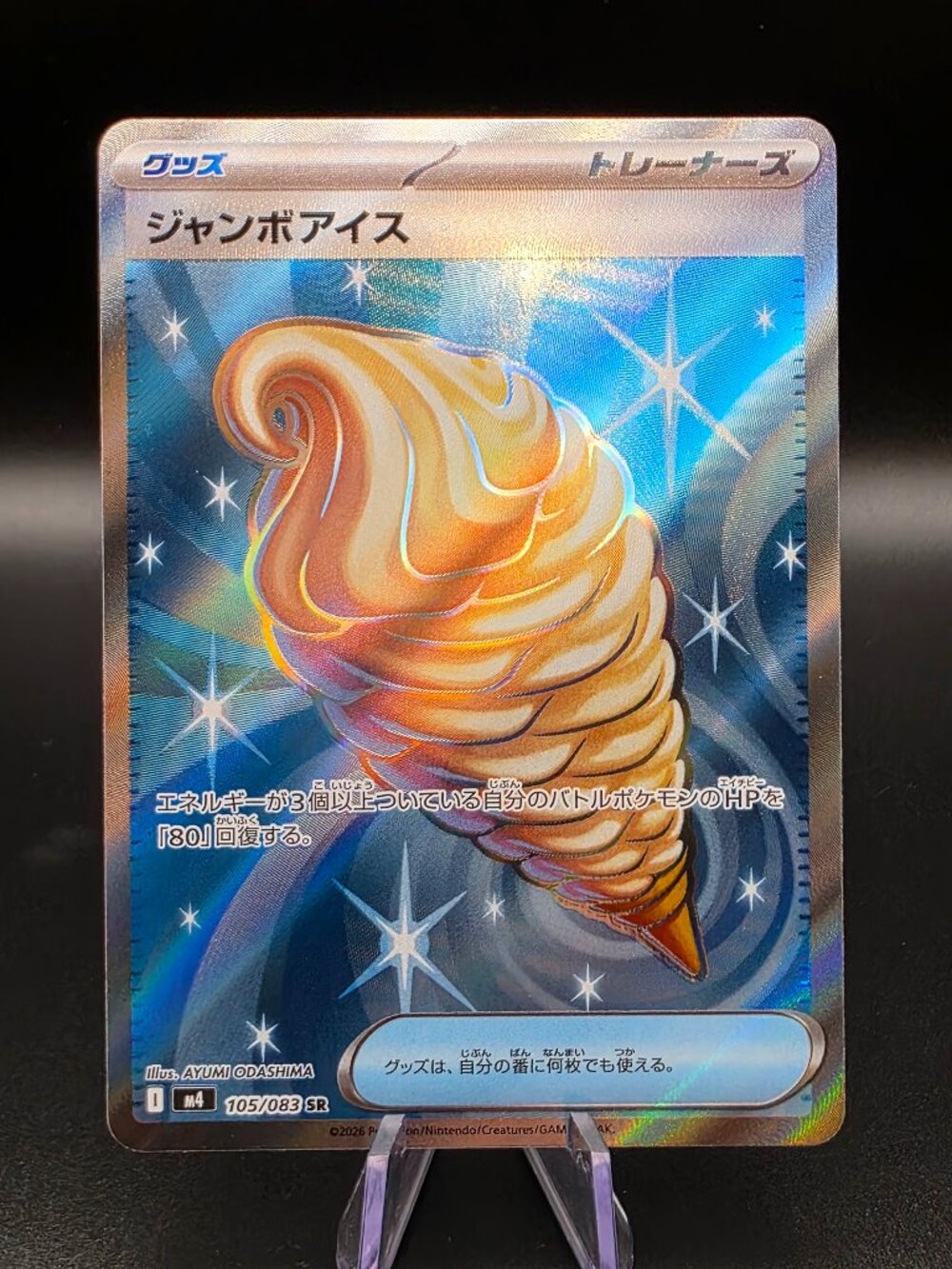 Jumbo Ice Cream Holofoil NM [m4 - 105/083]